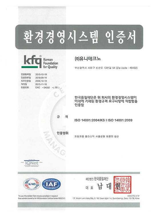 ISO 14001:2004/KS - ISO