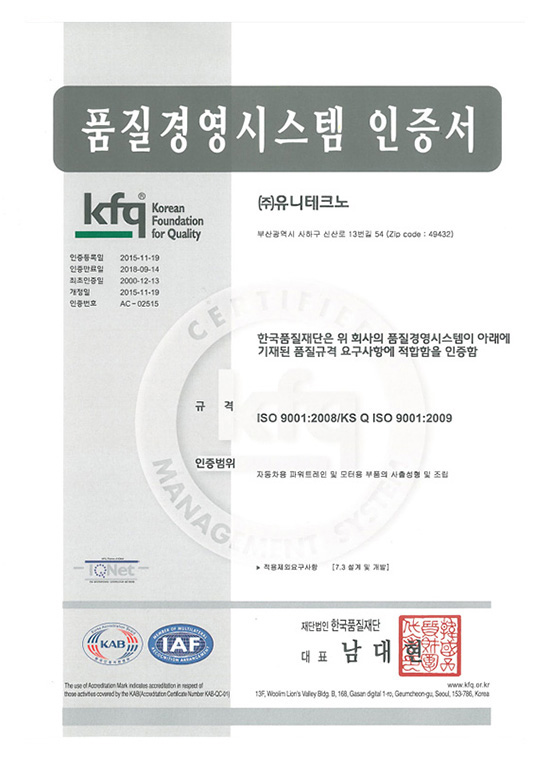 ISO 9001:2008/KS Q ISO 9001:2009 국문